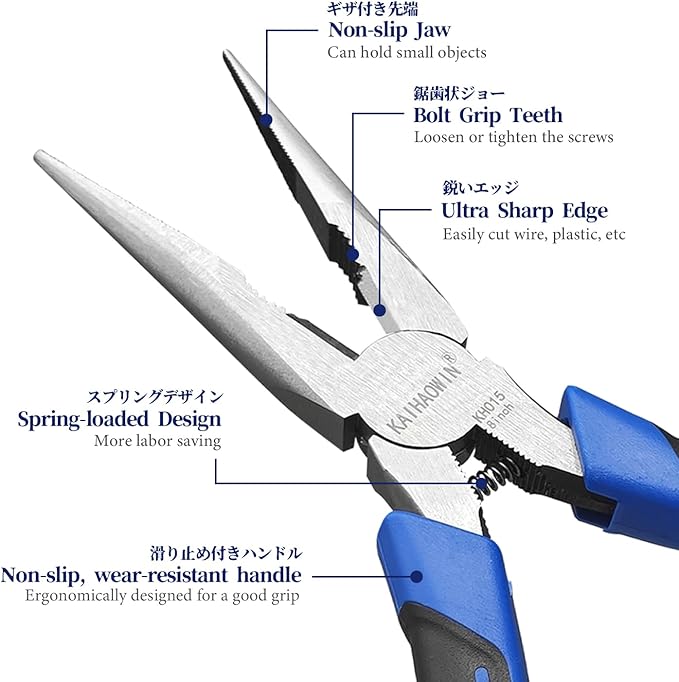 KAIHAOWIN 8 inch Needle Nose Pliers